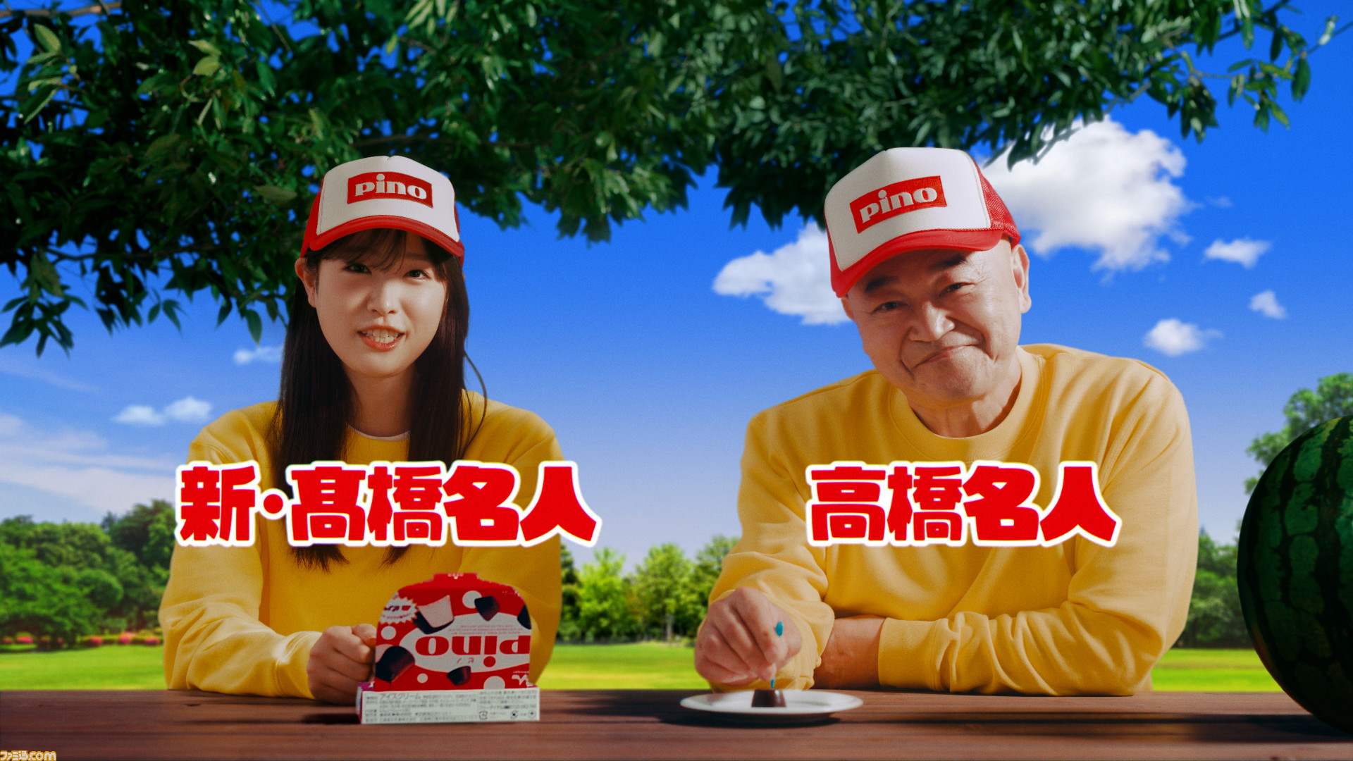 アイスのピノがセガとコラボでゲームを開発。髙橋ひかるさんと