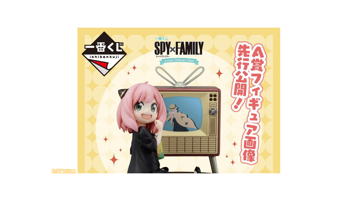 一番くじ SPY FAMILY ラストワン賞 セット - miescuela.rosaurazapatacano.edu.mx