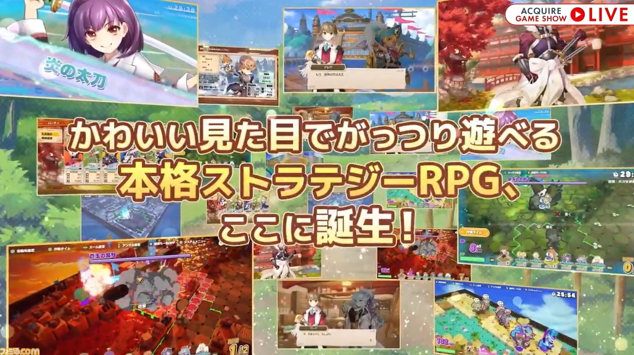 ととモノ 新作ストラテジーrpg 剣と魔法と学園クエスト が発表 Ps4 Switch Pcで9月8日に発売 アクワイアゲームショウ22 ゲーム エンタメ最新情報のファミ通 Com