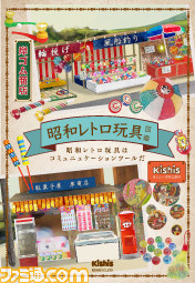 エモい】レトロ玩具29種類セットが6月10日発売。3850円でおウチ