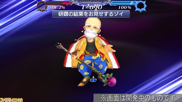 『ディシディアFF オペラオムニア』ストラゴスのFR武器が登場！ 強制ブレイクとブレイク解除できるストラゴスに、さらに心強い性能を誇るFRアビリティが追加【2022.6.9アプデ情報】
