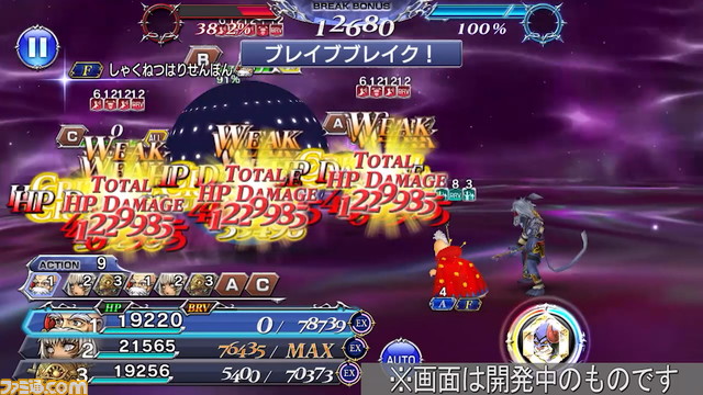 『ディシディアFF オペラオムニア』ストラゴスのFR武器が登場！ 強制ブレイクとブレイク解除できるストラゴスに、さらに心強い性能を誇るFRアビリティが追加【2022.6.9アプデ情報】