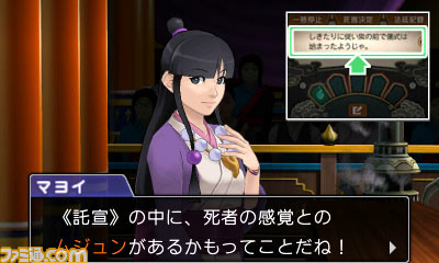 『逆転裁判6』が発売された日。日本と異国を舞台にナルホドくんとオドロキくんのW主人公で進むストーリー。マヨイちゃんもついに復活!【今日は何の日?】