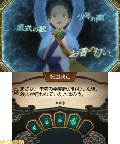 『逆転裁判6』が発売された日。日本と異国を舞台にナルホドくんとオドロキくんのW主人公で進むストーリー。マヨイちゃんもついに復活!【今日は何の日?】