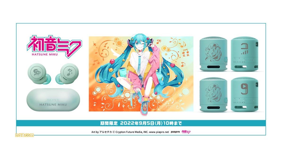 初音ミク コラボ ワイヤレスイヤホン WF-1000XM4/MK 初音ミク コラボレーションモデル第2弾 ｜完全ワイヤレス