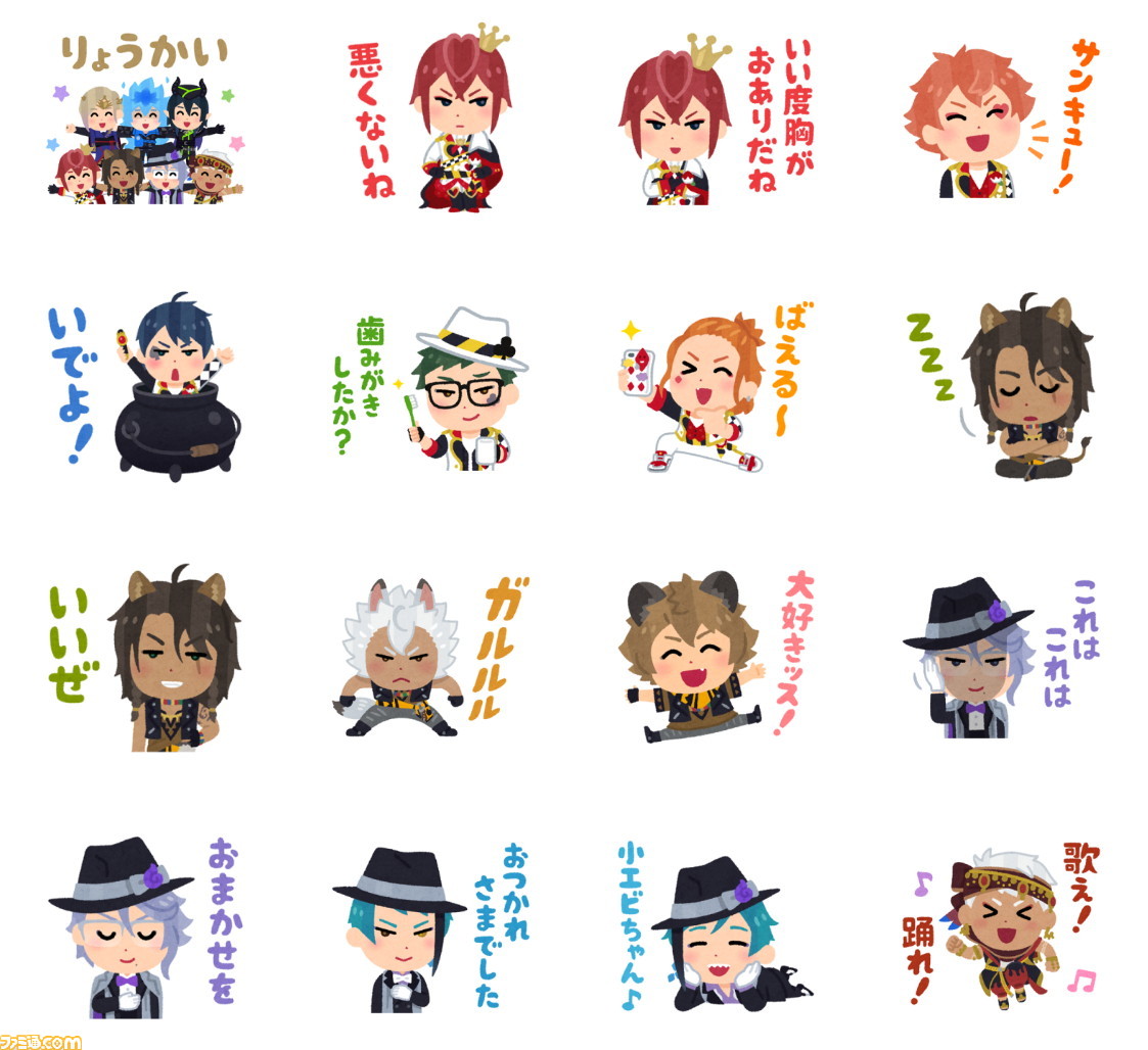 ツイステ 寮生たちや学園関係者が勢ぞろいした全40種のlineスタンプが登場 いらすとや の作者が手掛けるゆるさ満点のイラストに注目 ゲーム エンタメ最新情報のファミ通 Com ツイステ 寮生たちや学園関係者が勢ぞろいした全40種のlineスタンプが登場 いらすとや の作者が手掛けるゆるさ満点のイラストに注目 ゲーム エンタメ最新情報のファミ通 Com