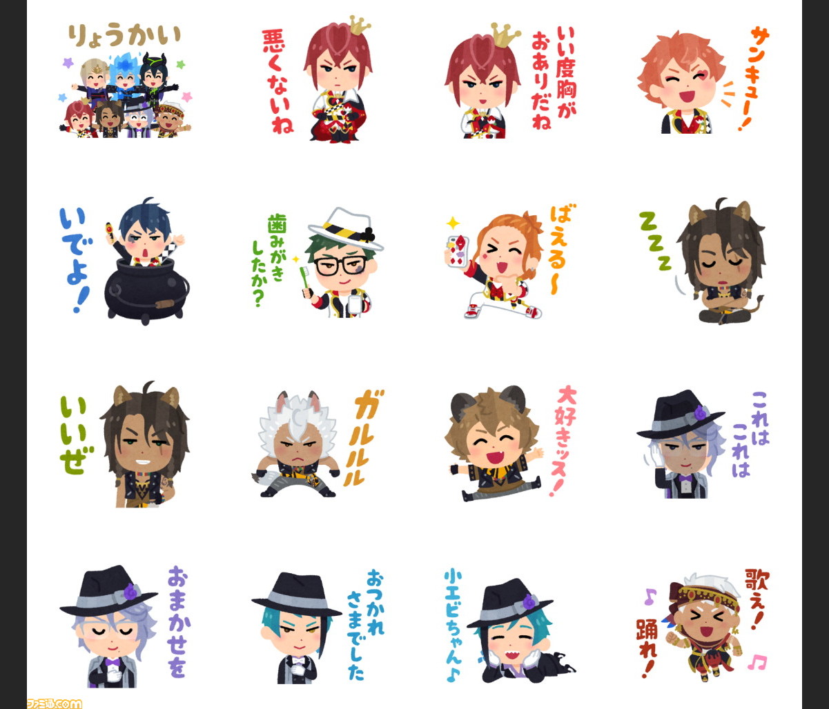 ツイステ 寮生たちや学園関係者が勢ぞろいした全40種のlineスタンプが登場 いらすとや の作者が手掛けるゆるさ満点のイラストに注目 ゲーム エンタメ最新情報のファミ通 Com ツイステ 寮生たちや学園関係者が勢ぞろいした全40種のlineスタンプが登場 いらすとや の作者が手掛けるゆるさ満点のイラストに注目 ゲーム エンタメ最新情報のファミ通 Com