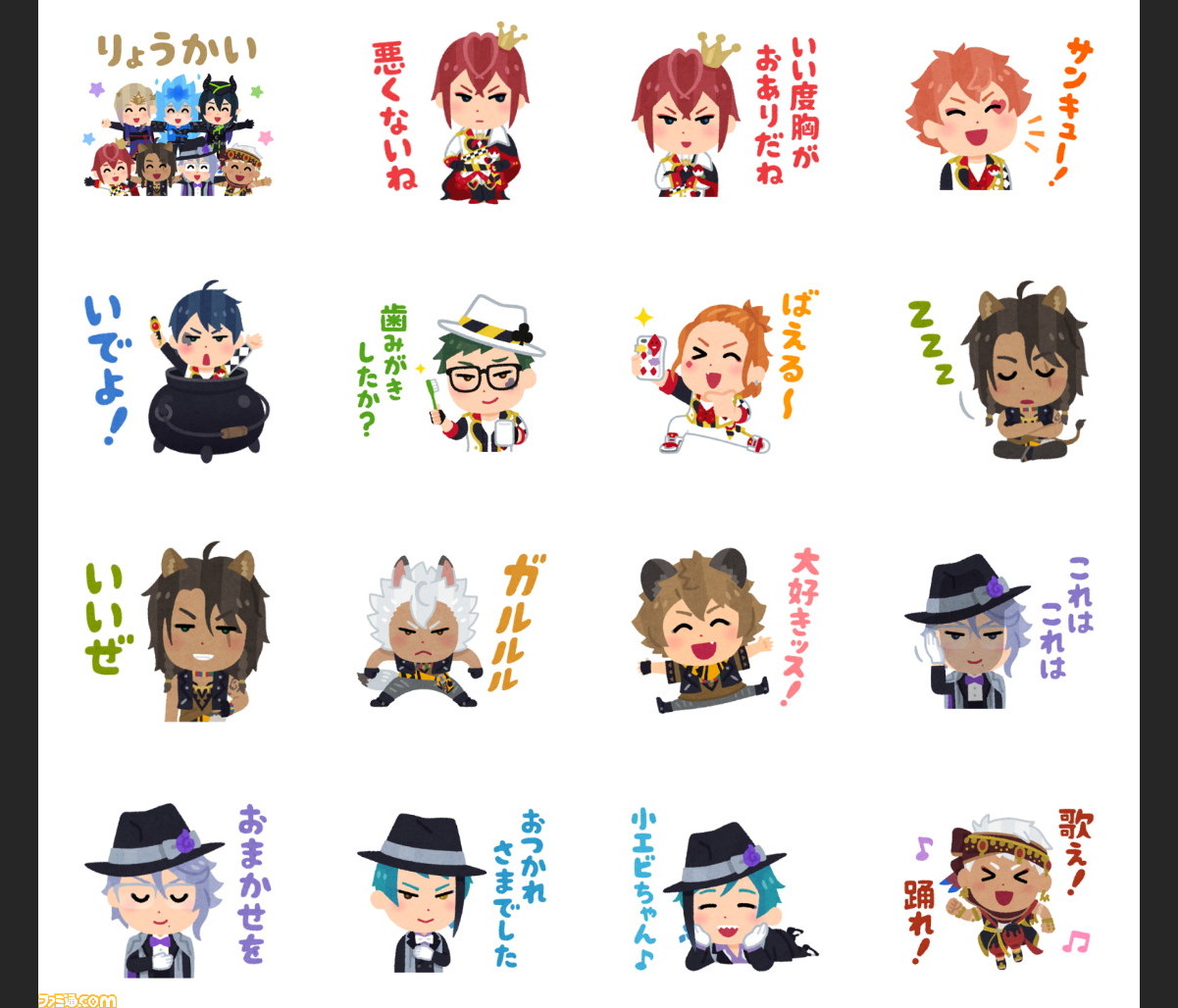 ツイステ 寮生たちや学園関係者が勢ぞろいした全40種のlineスタンプが登場 いらすとや の作者が手掛けるゆるさ満点のイラストに注目 ゲーム エンタメ最新情報のファミ通 Com