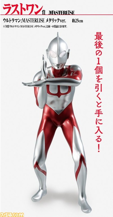 一番くじ シンウルトラマン ラストワン賞 A賞