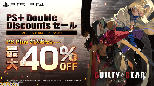 GGSTセール_1200×675