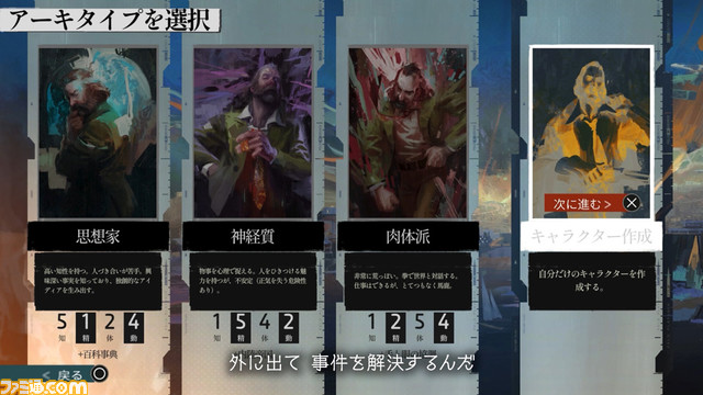 『ディスコ エリジウム ザ ファイナル カット』が8月25日に発売決定。アナウンストレーラーを公開。予約特典には基本知識を集めたプレイガイドが付属