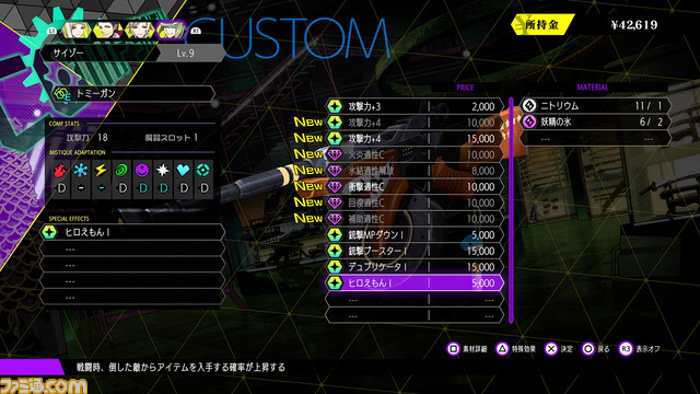 『ソウルハッカーズ2』リンゴとフィグの詳細や成長要素が公開。Aionの演算を伝える、2人をサポートするために生まれたフランマ(声:鈴木柊真)が発表