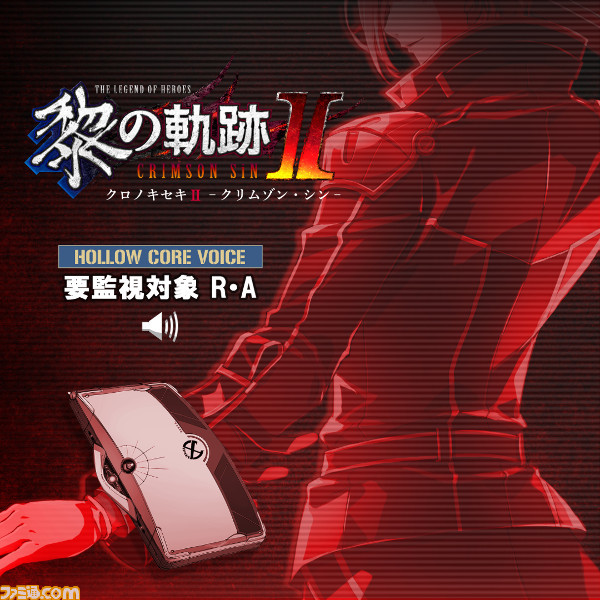 PS4/PS5『英雄伝説 黎の軌跡2』の発売日が9月29日に決定! さらに『創の軌跡』よりスウィンとナーディアが登場