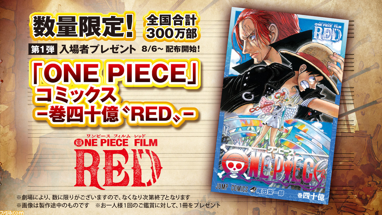 【ONE PIECE】映画特典完全版　12冊セット