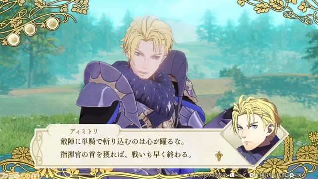 FE無双風花雪月