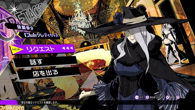 『ソウルハッカーズ2』プロモーション映像第3弾が公開。DLCの詳細情報も一部紹介。本日(6/9)よりDL版が予約開始