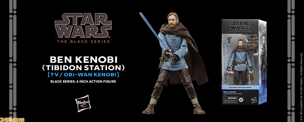 スター・ウォーズ】ドラマ『オビ＝ワン・ケノービ』アクション