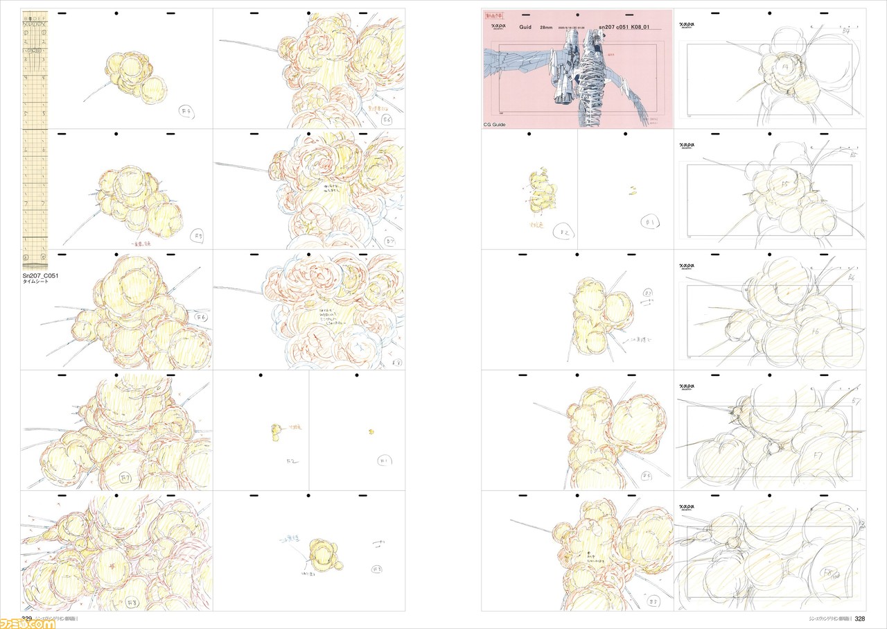 シン エヴァンゲリオン劇場版 アニメーション原画集上巻 新品 未開封品 表紙イラストポストカード 送料無料 錦織敦史氏描き下ろし 94 Off アニメーション原画集上巻