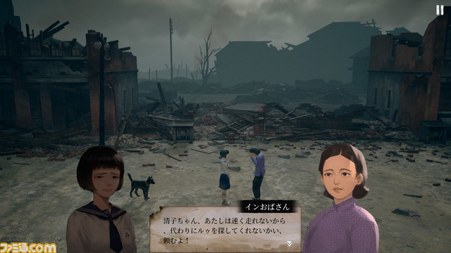 2.5DアクションADV『台北大空襲』体験版が6/14公開。第二次世界大戦・日本統治末期の台湾を舞台に、過酷な戦渦で逃げ惑う少女の物語を描く