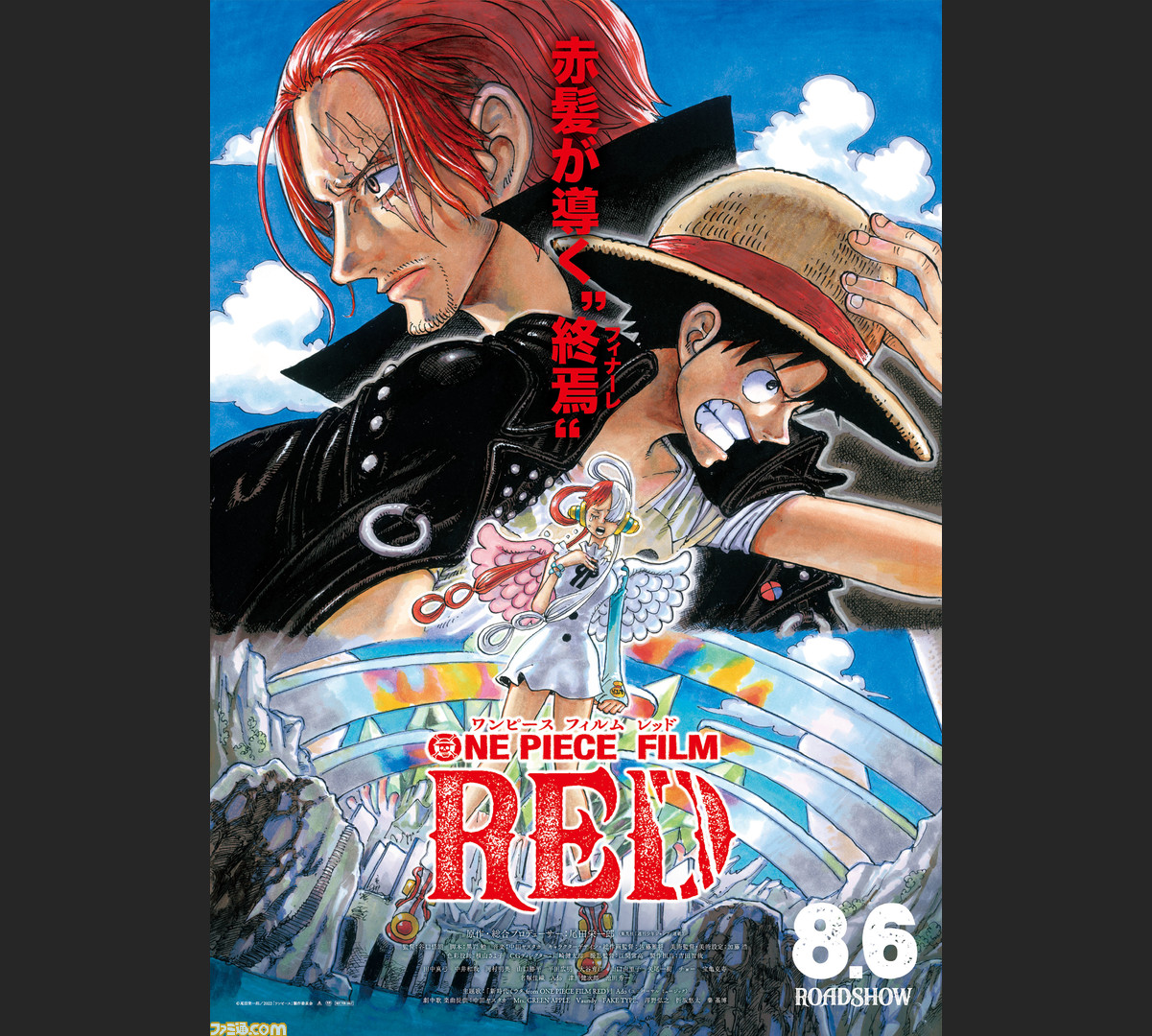 映画 ワンピース フィルム レッド 尾田栄一郎描き下ろしによる赤髪海賊団のショート動画と新キャスト情報が解禁 緑川光や中田譲治らが赤髪海賊団の団員を演じる ゲーム エンタメ最新情報のファミ通 Com