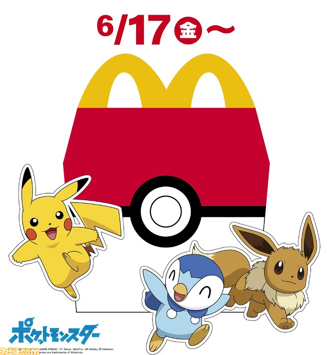 マクドナルド】ハッピーセットに『ポケモン』登場。笛と虫眼鏡が一体の 