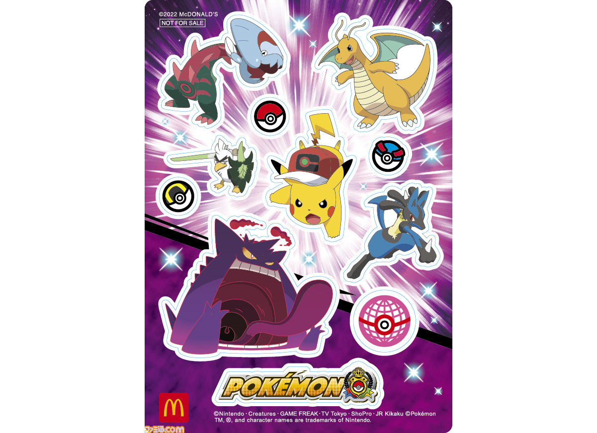 ポケモン マクドナルド ポッチャマ ハッピーセット ぴかポケ 2008
