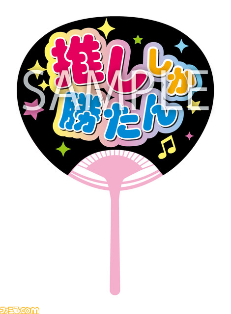 アイドル業界のトップを目指す経営シミュ『アイドルマネージャー』パッケージ版の初回特典や法人特典が公開。6/11ベルサール秋葉原にて体験会を実施