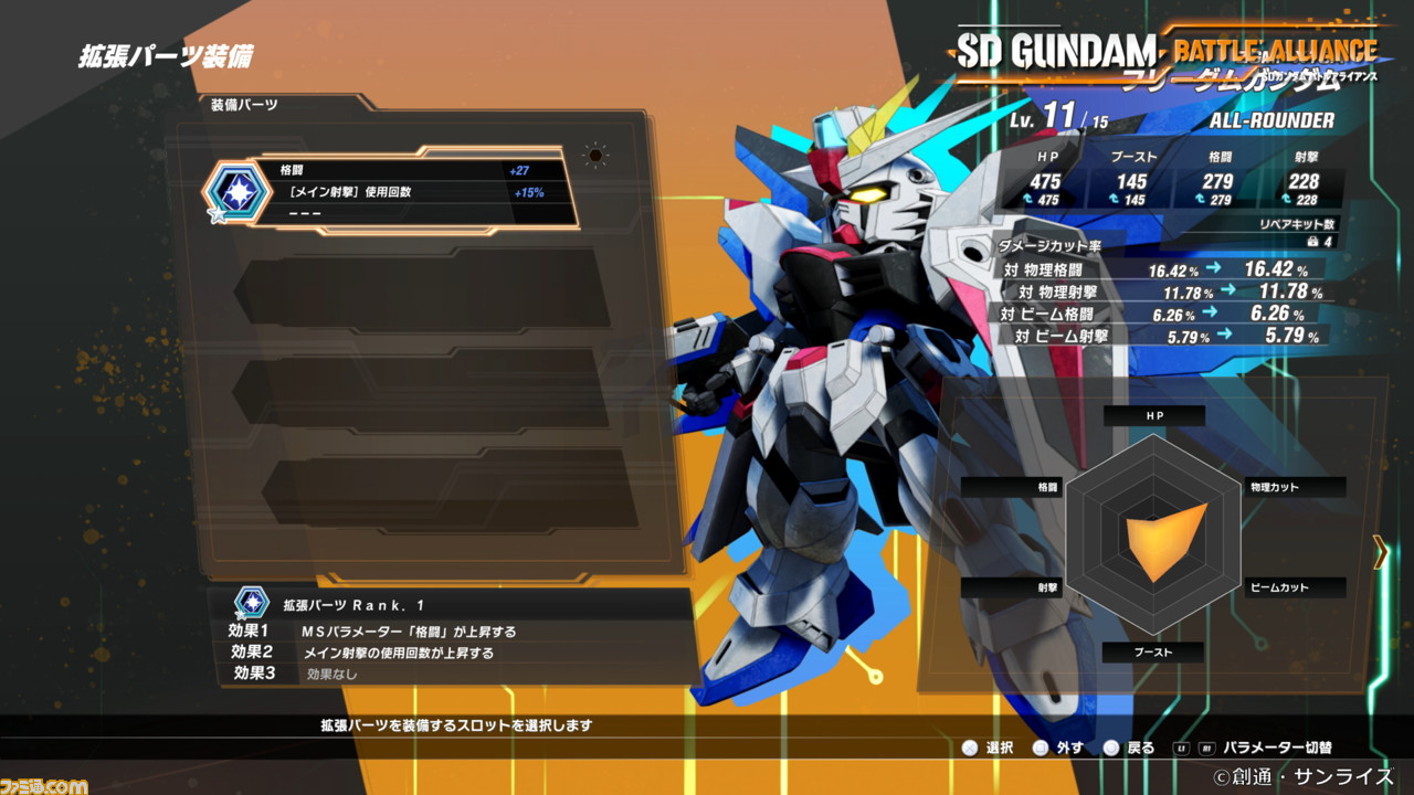 SDガンダム バトルアライアンス』“ブレイク”と“トゥルー”で描か