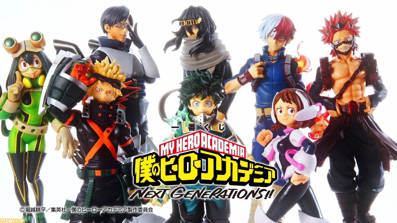 ファミマ限定】『ヒロアカ』一番くじ“NEXT GENERATIONS!!”が本日