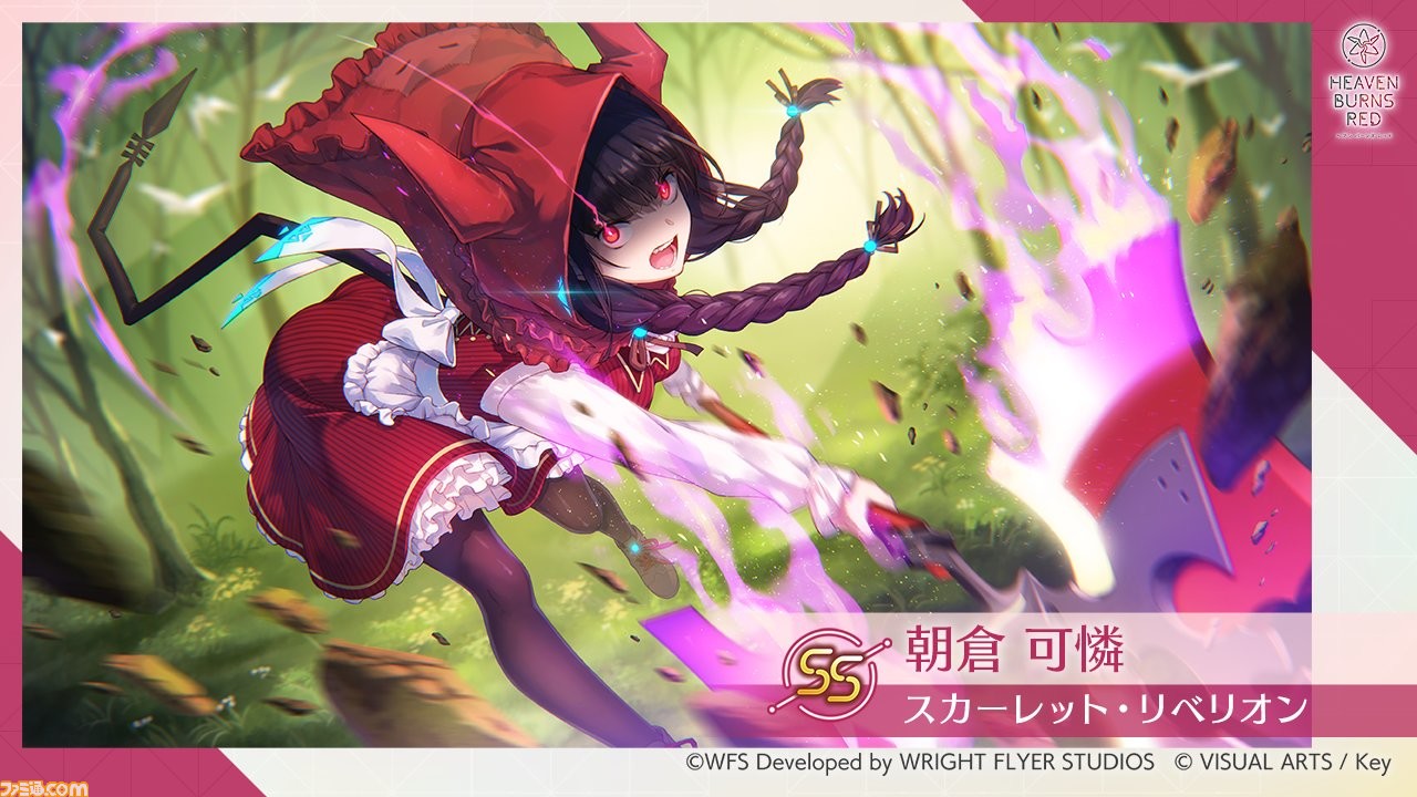 ヘブバン』6/14に赤ずきん姿のSS朝倉可憐、SS柊木梢、S桜庭星羅