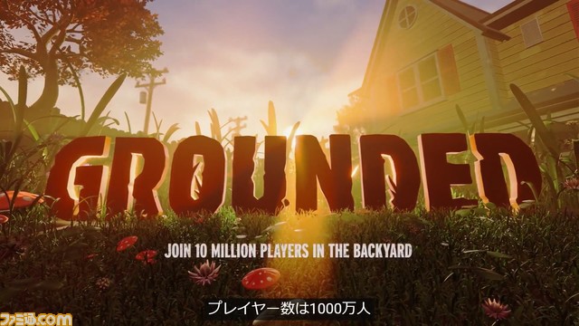 『Grounded』が9月にフルリリースへ。Obsidianが贈る新作サバイバルアクション・アドベンチャー【XboxBethesda 2022】