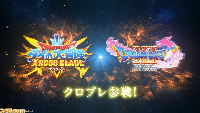 『ドラゴンクエスト ダイの大冒険 クロスブレイド』真5弾が6月30日より稼動開始。『ドラクエ11』主人公、セーニャ、マルティナ、グレイグが新コスチュームで参戦