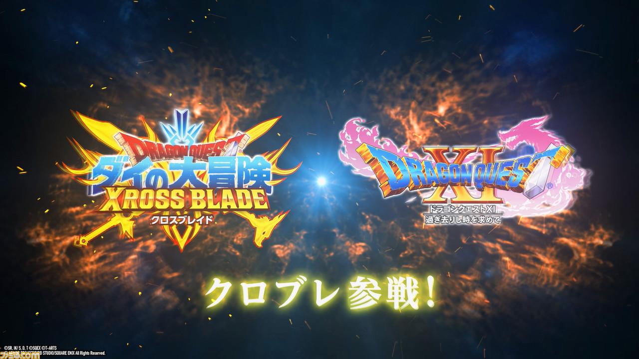 画像ギャラリー | 「ドラゴンクエスト ダイの大冒険 クロス