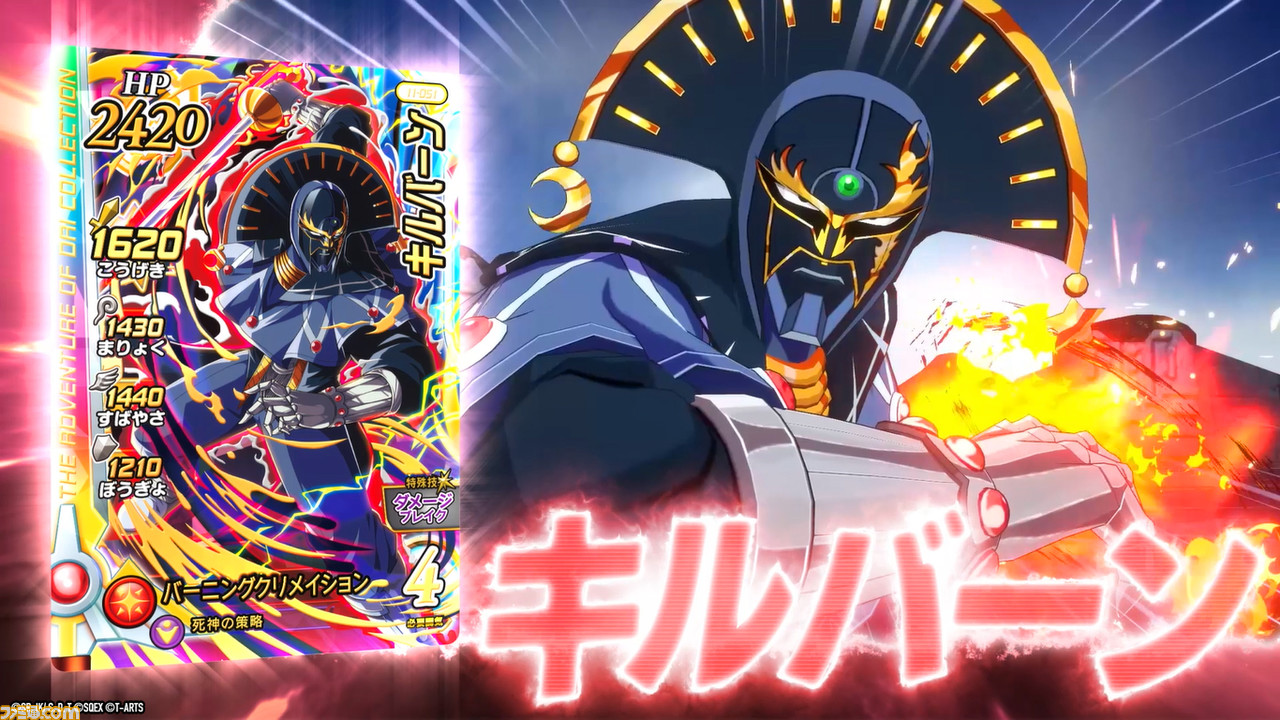 ドラゴンクエスト ダイの大冒険 クロスブレイド』真5弾が6月30日
