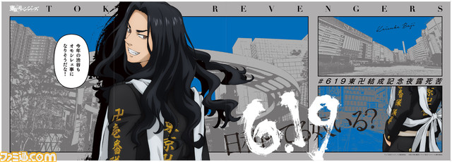 『東リベ』東京卍會メンバーの広告が本日（6/13）より渋谷などの駅に登場。「日和ってるやついる？」の文字がデザインされたポスターなどを掲出