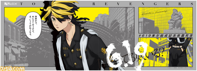 『東リベ』東京卍會メンバーの広告が本日（6/13）より渋谷などの駅に登場。「日和ってるやついる？」の文字がデザインされたポスターなどを掲出