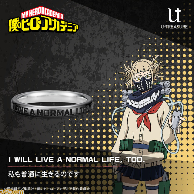 『ヒロアカ』ヴィランたちの“メッセージリング”が登場。トガヒミコ「私も普通に生きるのです」など4名のセリフが英文で刻印