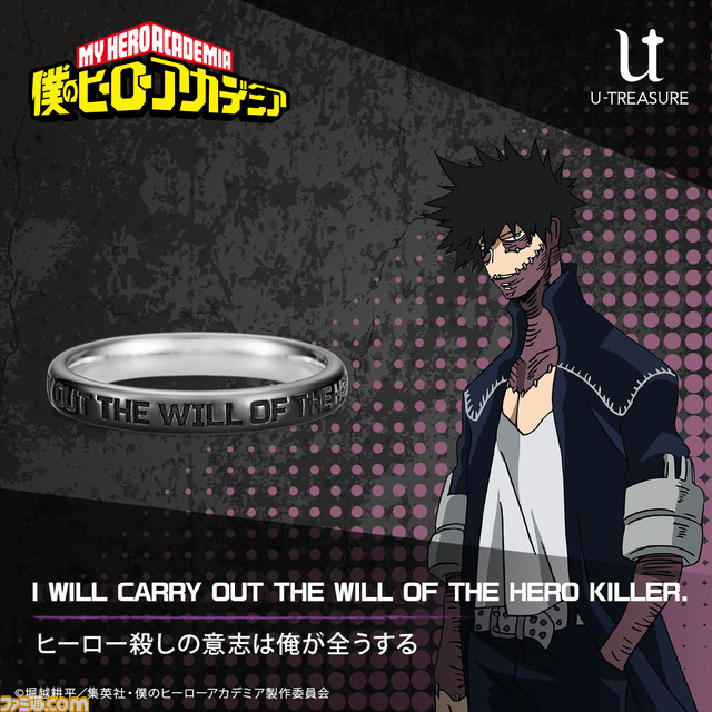 『ヒロアカ』ヴィランたちの“メッセージリング”が登場。トガヒミコ「私も普通に生きるのです」など4名のセリフが英文で刻印