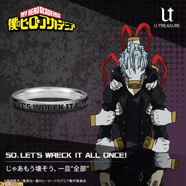 『ヒロアカ』ヴィランたちの“メッセージリング”が登場。トガヒミコ「私も普通に生きるのです」など4名のセリフが英文で刻印