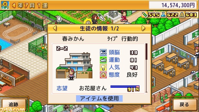 PC版『名門ポケット学院2』が本日(6/13)発売。廊下や教室を自由に配置して名門校を経営するシミュレーションゲーム