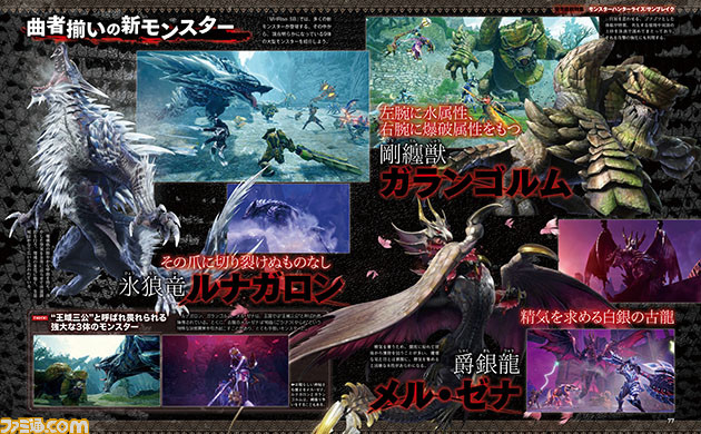 『モンハンライズ:サンブレイク』発売直前特集。狩猟解禁に備え新拠点や新モンスター、新アクションなどこれまでの情報を総まとめ!【先出し週刊ファミ通】