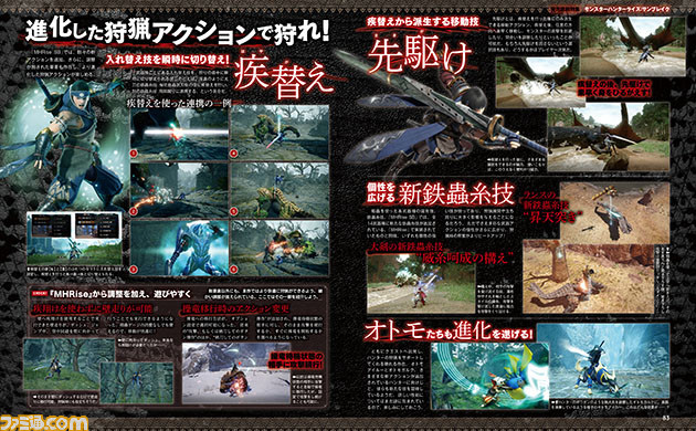 『モンハンライズ:サンブレイク』発売直前特集。狩猟解禁に備え新拠点や新モンスター、新アクションなどこれまでの情報を総まとめ!【先出し週刊ファミ通】