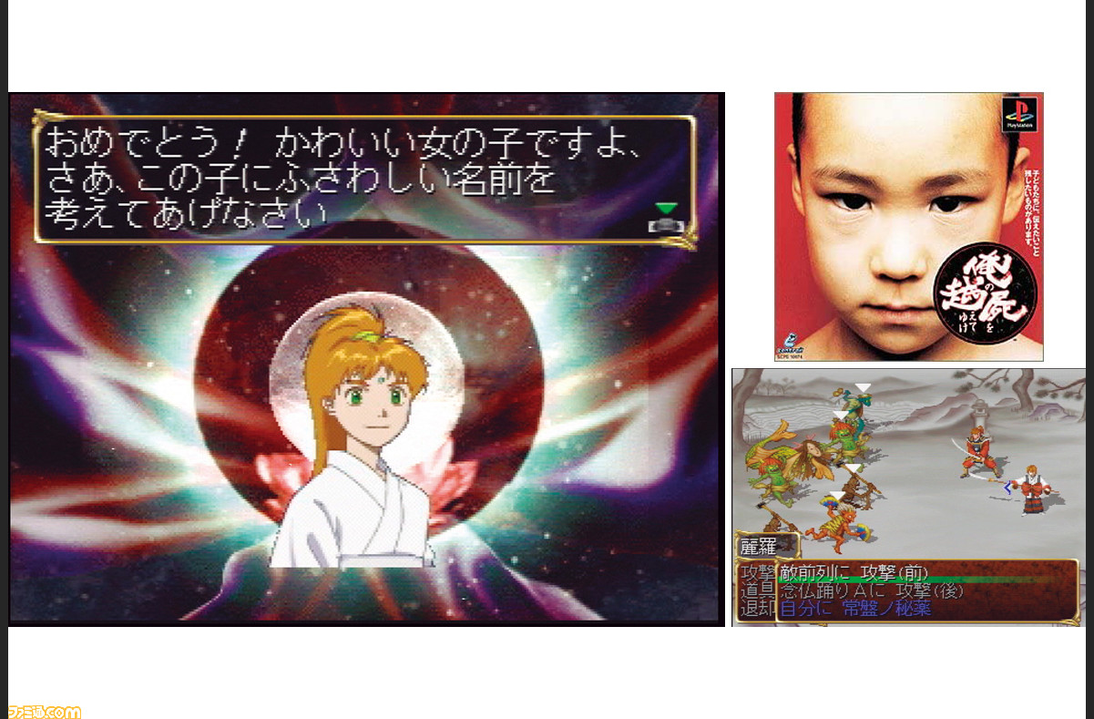 値下げ　PS 送料無料　ゲーム　俺の屍を越えてゆけ 公式設定画集　攻略本　初版本 俺の屍を越えてゆけ 公式設定画集
