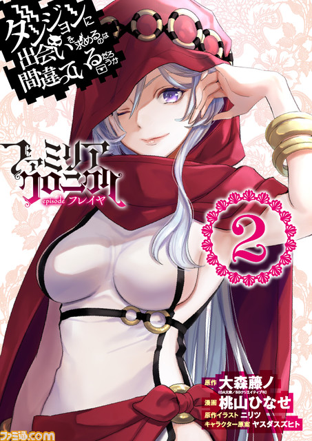 アニメ『ダンまち』4期がABEMAで7月21日に独占先行配信。OPテーマ『天灯』が解禁される新PV、新キャラクターなどの新情報が公開