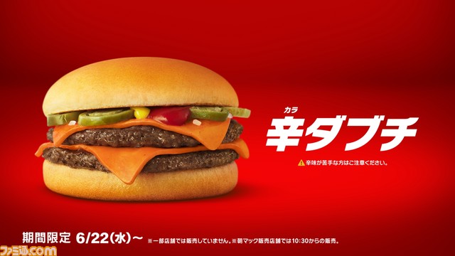 マクドナルド×シャアのコラボが6月22日より開始。“赤いガーリックてりやき”、“ニュータイプ白いトリチ”などシャア専用バーガーを堪能せよ!