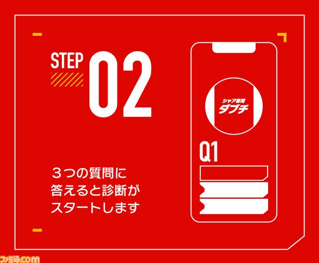 マクドナルド×シャアのコラボが6月22日より開始。“赤いガーリックてりやき”、“ニュータイプ白いトリチ”などシャア専用バーガーを堪能せよ!