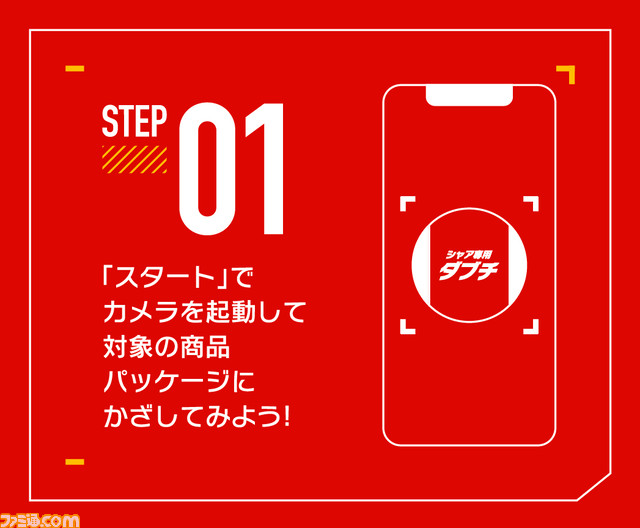 マクドナルド×シャアのコラボが6月22日より開始。“赤いガーリックてりやき”、“ニュータイプ白いトリチ”などシャア専用バーガーを堪能せよ!
