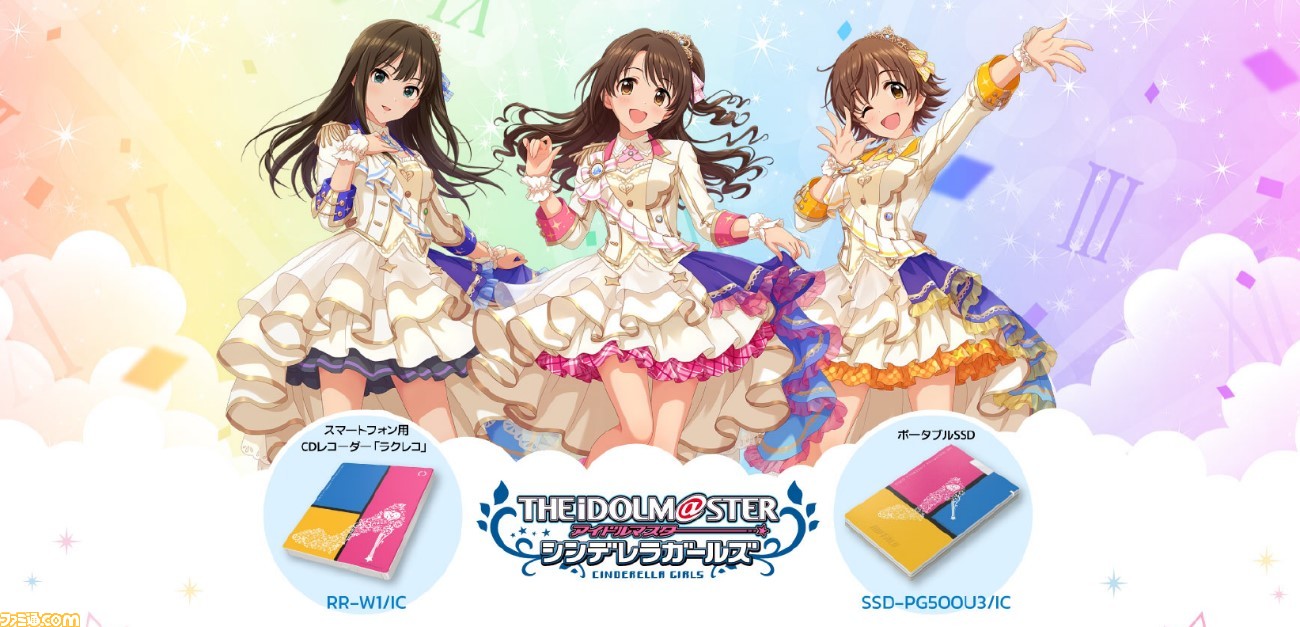 アイマス シンデレラガールズ デザインのスマホ用cdレコーダー ボータブルssdが登場 キュート クール パッションの3カラーを使ったおしゃれなデザイン ゲーム エンタメ最新情報のファミ通 Com
