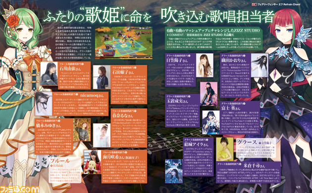 タクティクスRPGへと進化した『フェアリーフェンサー エフ Refrain Chord』。石川由依さんや春奈るなさんなど豪華アーティストを起用した歌姫の歌唱に大注目!【先出し週刊ファミ通】