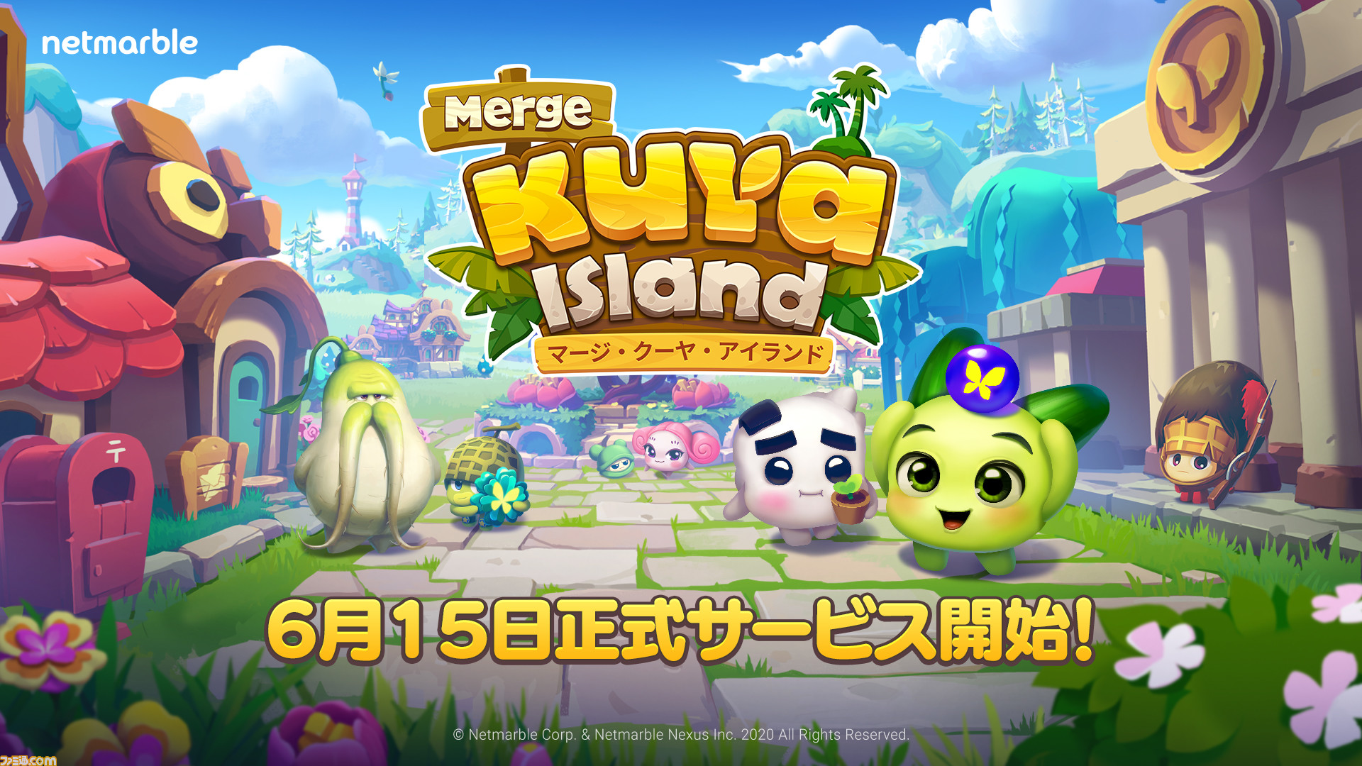 マージ クーヤ アイランド が正式リリース 個性豊かな精霊クーヤを集めて遊ぶパズルゲーム 資源を採集 合成して自分だけの島を作ろう ゲーム エンタメ最新情報のファミ通 Com マージ クーヤ アイランド が正式リリース 個性豊かな精霊クーヤを集めて遊ぶパズルゲーム 資源を採集 合成して自分だけの島を作ろう ゲーム エンタメ最新情報のファミ通 Com